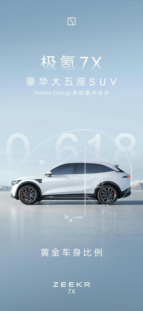 东莞109雪佛兰的品牌故事与传播，极氪X紧凑型SUV的时尚与科技